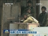 关注巴以局势