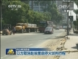 巴以冲突持续