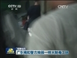 国内联播快讯