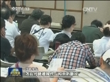 日本无条件投降69周年