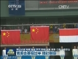 青奥会赛程过半 精彩继续