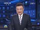 习近平结束对蒙古国的访问回到北京