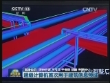 国内联播快讯