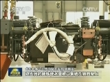 【新常态 新亮点】长客公司：自主创新打造中国高铁品牌