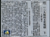 《浴血奋战——档案里的中国抗战》发布