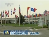 北约达成“战备行动计划”