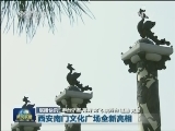 国内联播快讯