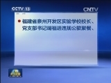 中央纪委：查处案件177件 处理200多人