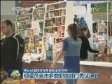 本台记者探访乌东部顿涅茨克市