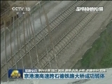 国内联播快讯