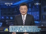 习近平离京出席上海合作组织成员国元首理事会第十四次会议并对塔吉克斯坦、马尔代夫、斯里兰卡、印度进行国事访问