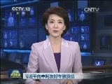 习近平向中阿友好年致贺信