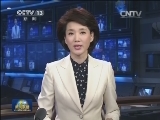 张高丽将出席联合国气候峰会并对罗马尼亚、白俄罗斯进行正式访问