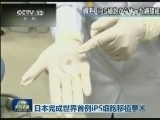国际联播快讯