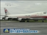 中国新一批援非医疗队和物资抵塞
