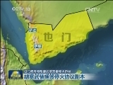 也门政府与胡塞武装签署停火协议