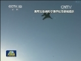美国开始空袭叙利亚境内极端组织