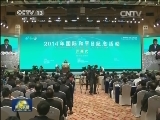 2014年国际和平日纪念活动开幕