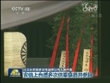 民众诉安倍参拜靖国神社违宪案开庭
