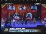 国内联播快讯