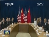 张高丽会见美国总统奥巴马等出席联合国气候峰会的外国领导人
