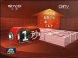 【六十五载看中国】从单一到多元 经济社会活力彰显