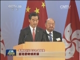 香港庆祝国庆65周年