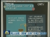 网上出现《香港“占中”十问》漫画版