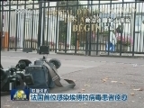 国际联播快讯