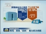 【晒晒整改成绩单】