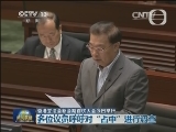 香港立法会新会期首次大会今日举行