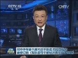 经中央军委主席习近平批准 四总部发布新修订的《军队领导干部经济责任审计规定》