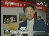 【习总书记文艺工作座谈会讲话引热议】文艺界人士：当好“灵魂工程师”