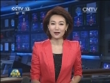 新华社播发：开创法治中国新天地——以习近平同志为总书记的党中央全面推进依法治国述评
