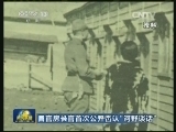 日官房长官首次公开否认“河野谈话”