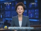 习近平电贺罗塞夫再次当选巴西总统