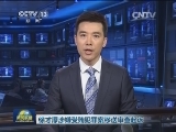 徐才厚涉嫌受贿犯罪案移送审查起诉