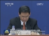 国务院新闻办公室举行新闻发布会 介绍党的十八届四中全会《决定》重大意义和司法领域重大举措