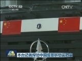 本台记者探访中国援塞移动实验室