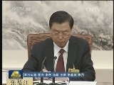 十二届全国人大常委会第三十四次委员长会议在京举行