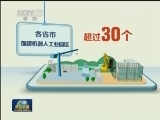 新常态 新亮点