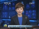 习近平在澳大利亚媒体发表署名文章