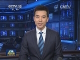 焦点访谈今晚播出《依法治国的历史性跨越 》第七集