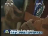 国内联播快讯