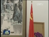 刘云山主持召开从严治党从严管理干部调研座谈会