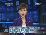 习近平对四川省甘孜州康定县6.3级地震作出指示要求 全力开展抢险救援 尽最大努力减少人员伤亡