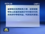 中国记协查处违反新闻职业道德案例