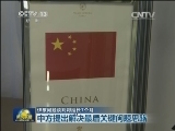 伊核问题谈判将延长7个月