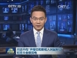 习近平向“声援巴勒斯坦人民国际日”纪念大会致贺电