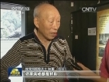 走基层·解密“狱中八条”